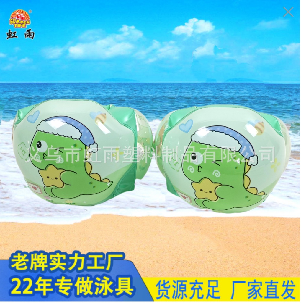 Hongyu adult and children's universal thickened swimming arm ring, cute cartoon water sleeve, direct sales from the manufacturer of swimming learning equipment details Picture