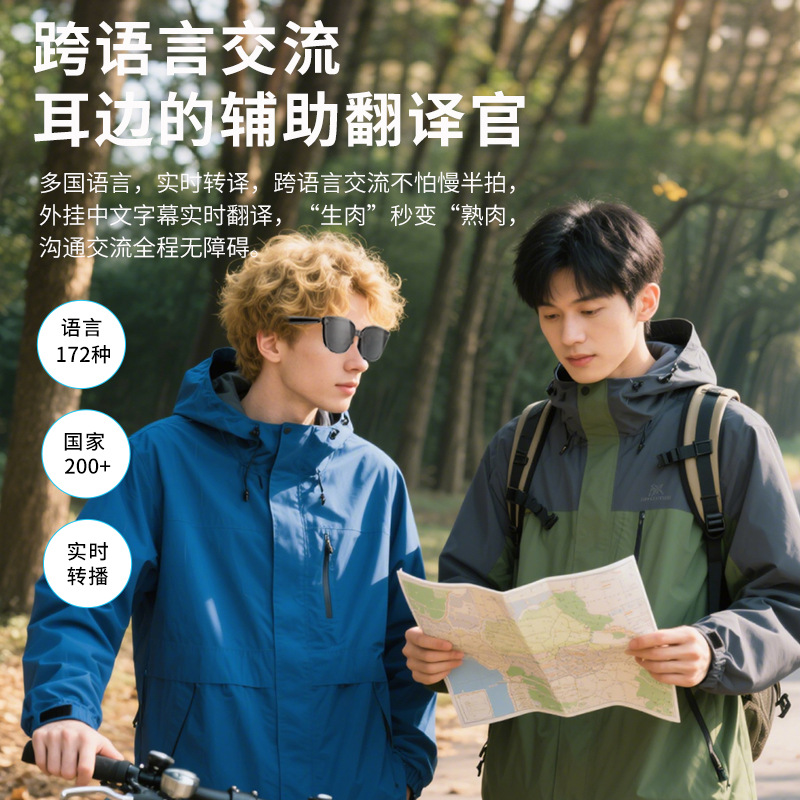 智能头箍实物图