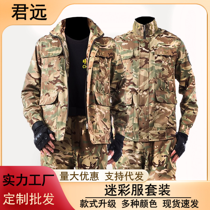 迷彩服套装军训服男耐磨透气大学生军训服体能服作训服迷彩服套装