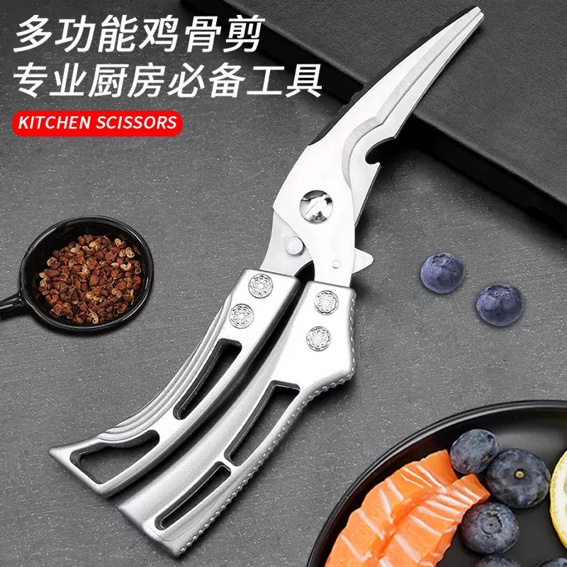 不锈钢多功能专用鸡骨剪锋利强力剪鹅鸭食物厨房剪多用厨房剪刀白底实物图