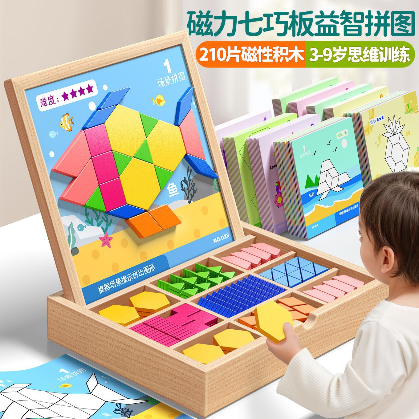 Magnetic tangram children's educational toys, wooden magnetic geometric building block puzzles, baby kindergarten gifts
