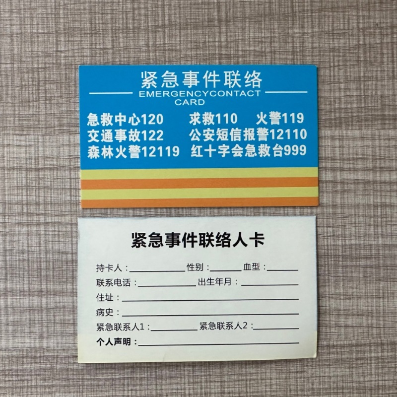 Emergency contact card, first aid rescue card, health assistance card, first aid manual, first aid list, first aid kit accessories Application Scenario
