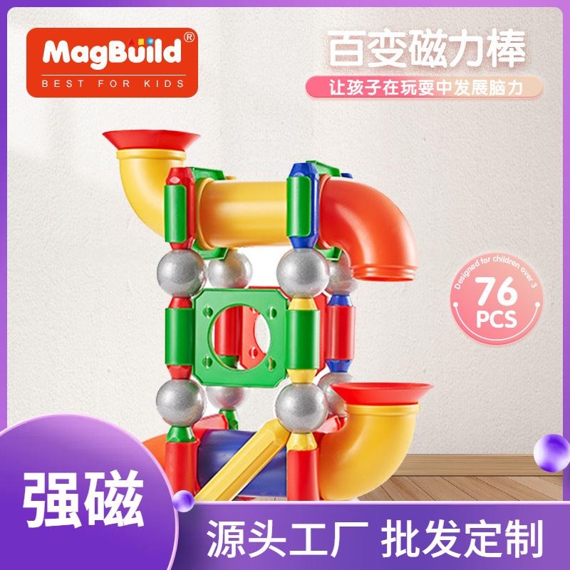 【 Processing and Customization 】76pcs magnetic pipe magnetic rod toys, children's early education airplane car building blocks wholesale
