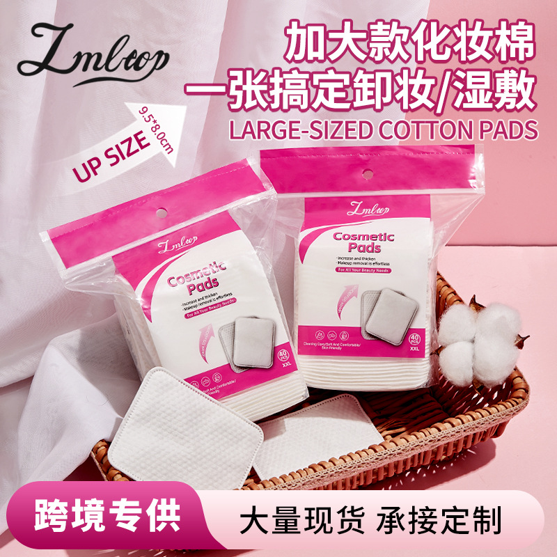 LMLTOP 加大款珍珠纹化妆棉40片装 湿敷卸妆棉片 跨境专供 Z112