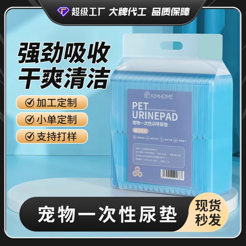 狗狗尿垫加厚狗狗尿片兔子隔尿布猫咪尿不湿通用吸水尿垫用品定制
