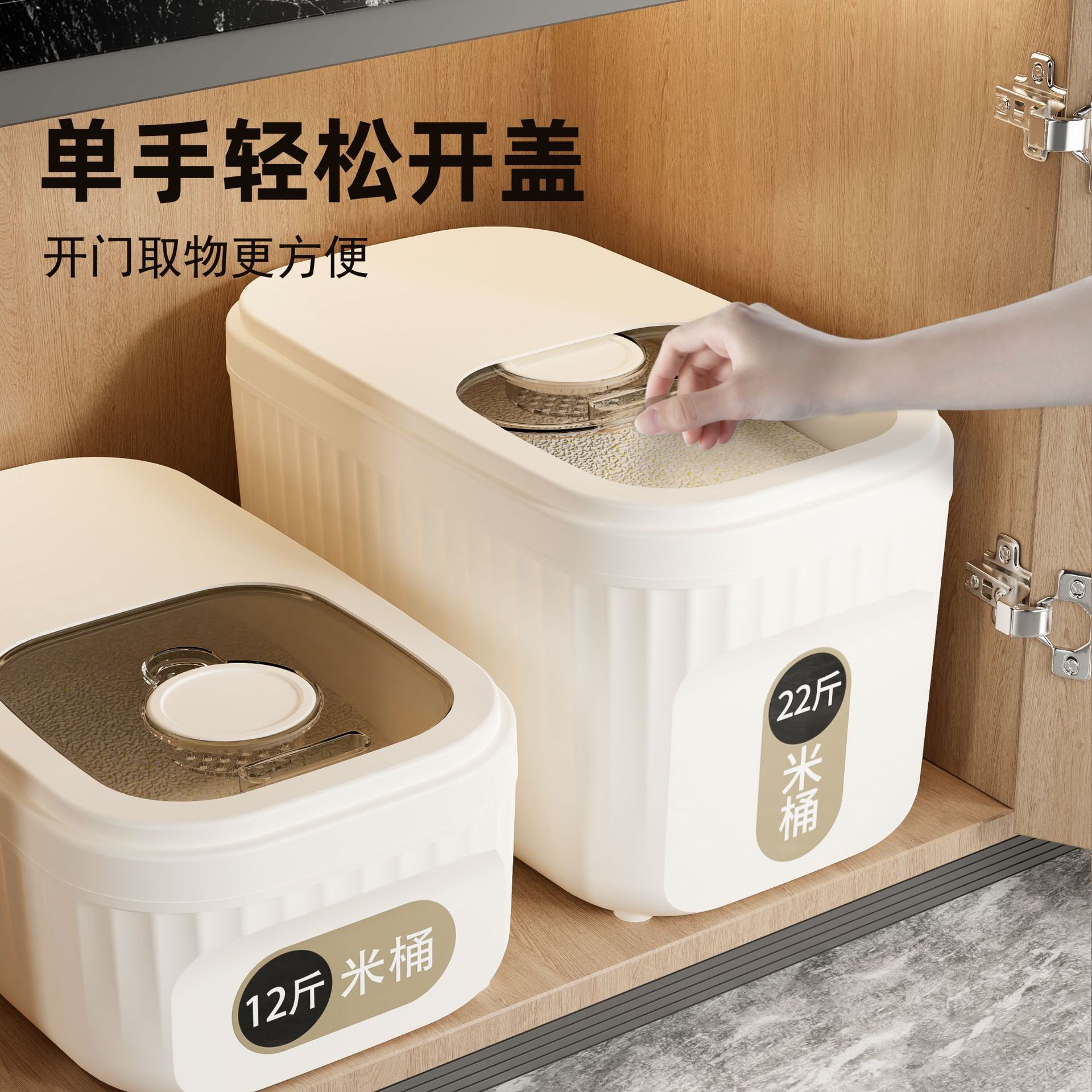 家用米桶装大米防虫密封防潮厨房大容量滑盖五谷杂粮米缸收纳桶