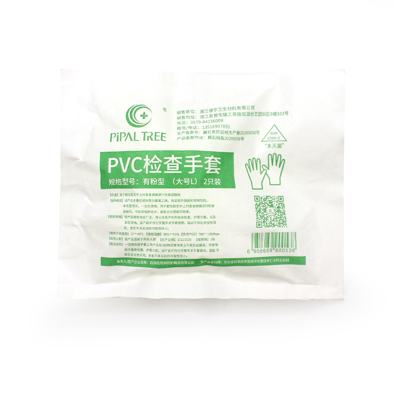 Wholesale disposable PVC rubber gloves, powder-coated anti-slip protective gloves, individually packaged beauty thickened gloves Item Picture