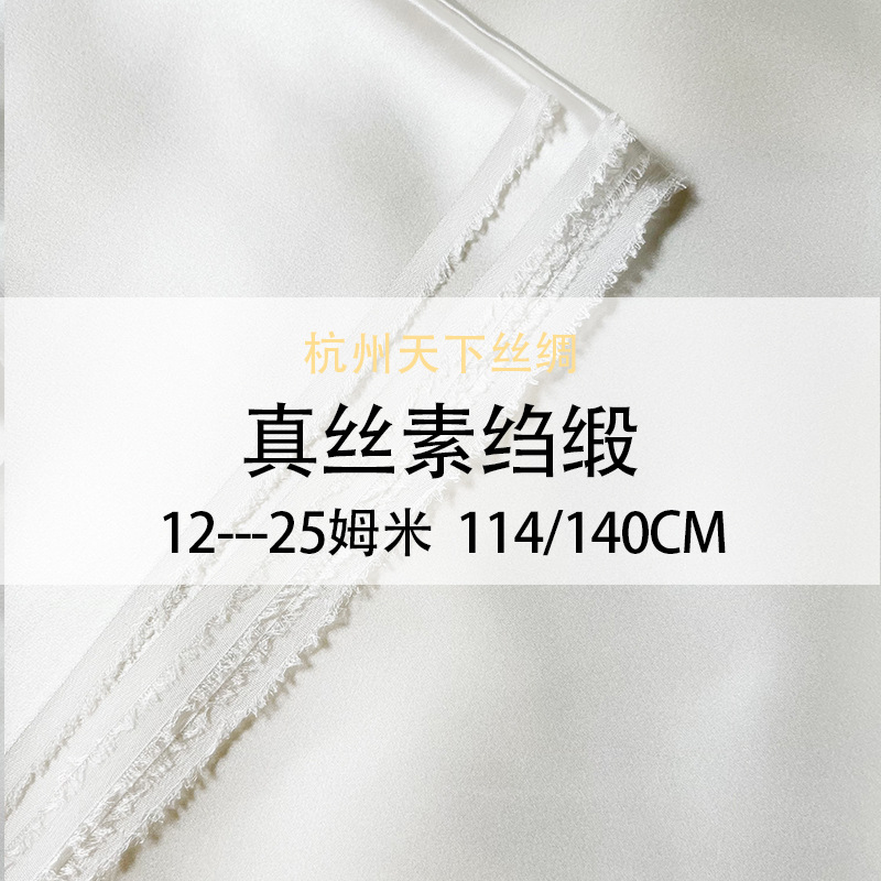 Silk plain crepe satin crepe fabric, crepe yarn fabric, 100cm wide