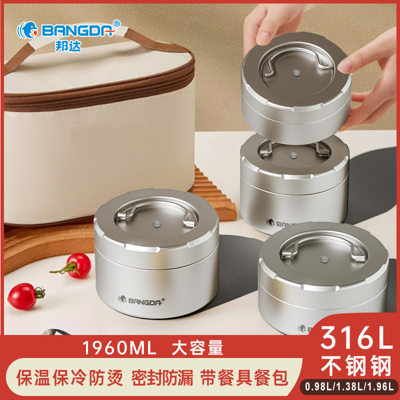 Bangda 316 stainless steel insulated lunch box lid with a new portable lunch box for students and office workers, instant noodle bowl details Picture