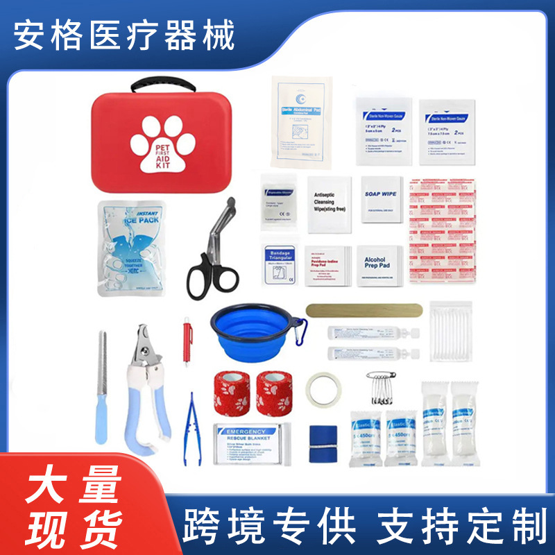 跨境出口宠物急救包便携猫狗医疗急救包亚马逊宠物应急用品套装