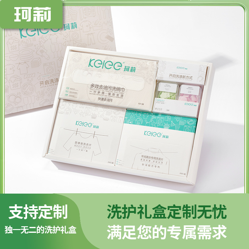 Annual meeting gift box set, top and bottom cover gift box, personal care products, enterprise event benefits Application Scenario