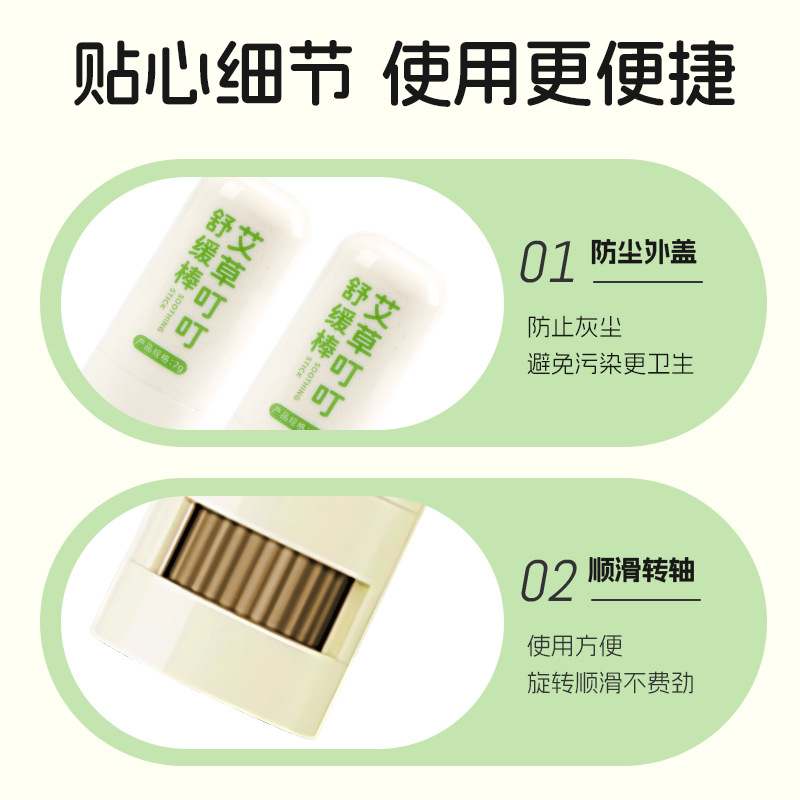 Mugwort Dingding Soothing Stick, Mosquito bite Mugwort ointment, Outdoor Portable Cooling oil, children's Purple Grass Ointment, Anti-itch stick details Picture