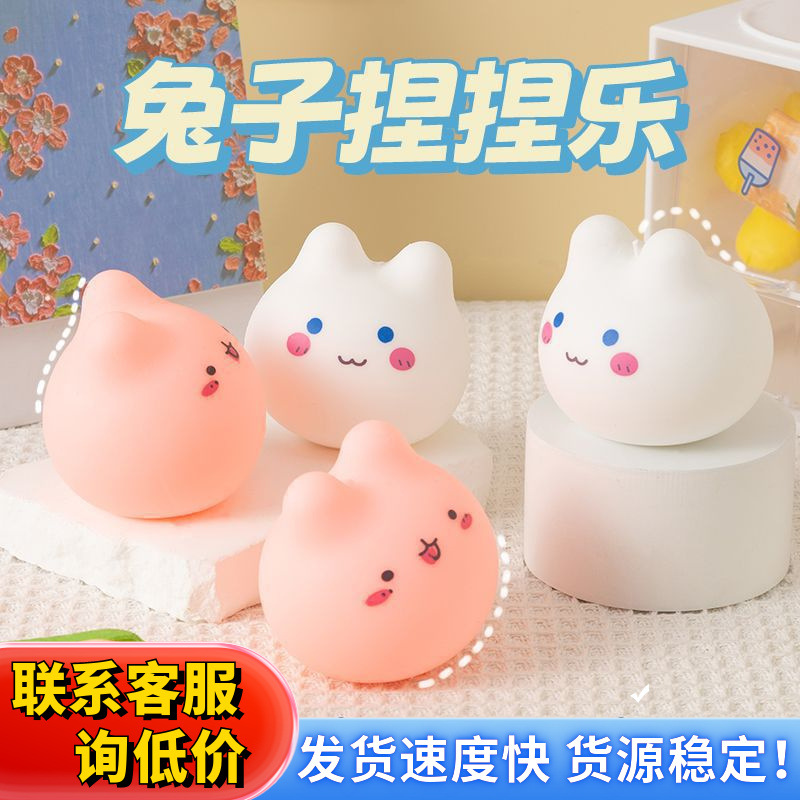 The cute cartoon super cute stress-relieving rabbit pinching fun toy release ball, the same style as Zhao Lusi Sang Zhi, can't be hidden secretly
