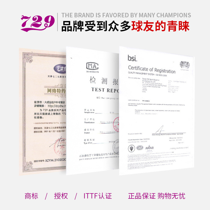 729 Tianyi table tennis racket Rubber ultra-light Adhesive Reverse glue Quick attack arc ring type beginner easy to apply glove glue Genuine product Specification image