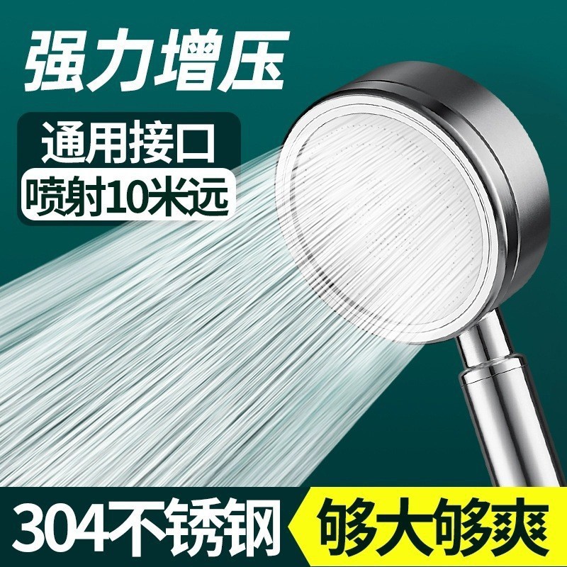 超强增压花洒喷头家用淋浴头浴室热水器洗澡加压喷淋头莲蓬头套装