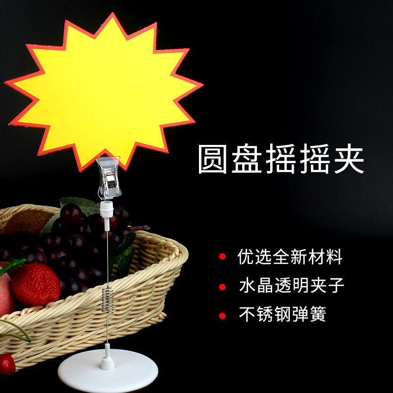 POP disc shake clamp, explosive label paper, transparent advertising clamp, desktop display, can stick disc crystal clamp, desktop special offer notice, rotating clamp base, store price tag, fixed support, store commodity price tag, decorative support