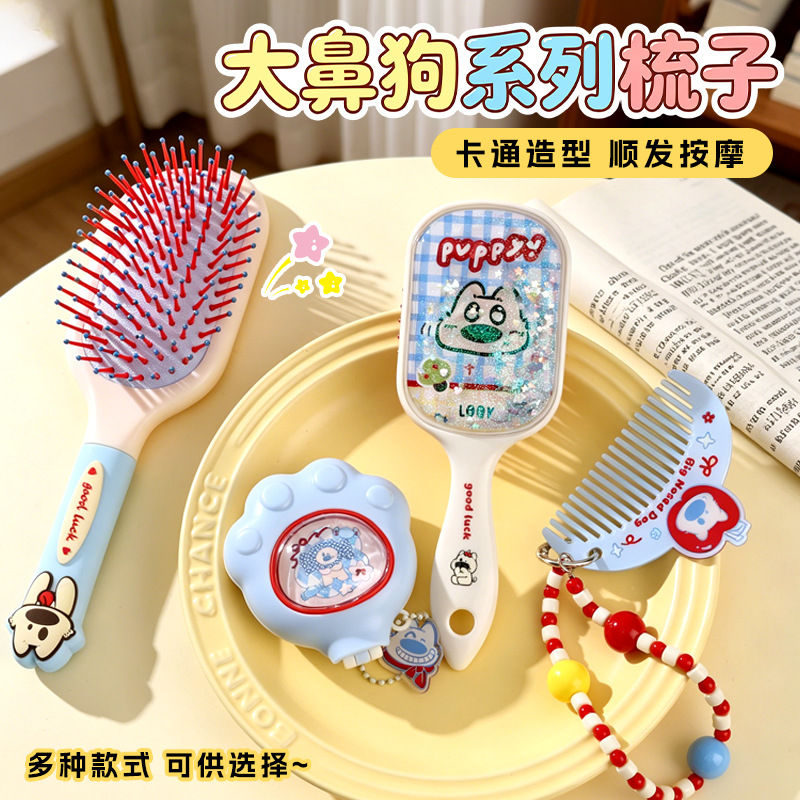 新款大鼻狗系列气垫按摩梳蓬松头发气囊梳按摩头皮女便携家用梳子