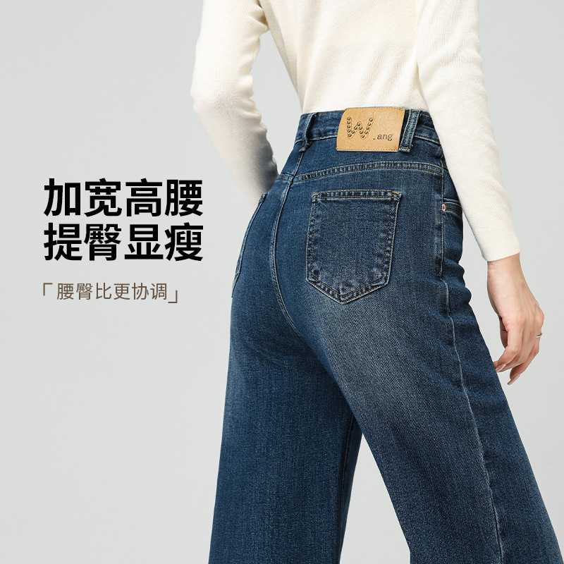 Spring and autumn slightly flared wide-leg jeans for women, petite flared pants that accentuate the hips and make one look slimmer, large-sized pants for women Application Scenario