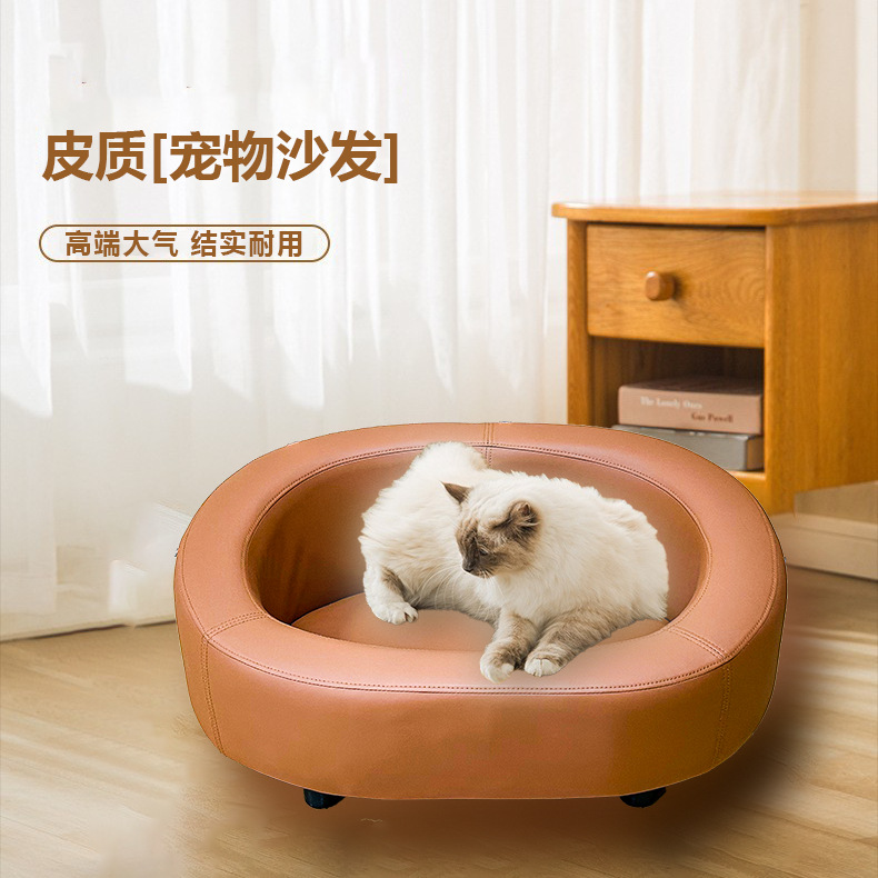 高端圆形皮质猫狗沙发四季通用狗垫子狗床猫窝猫垫子可拆洗宠物床