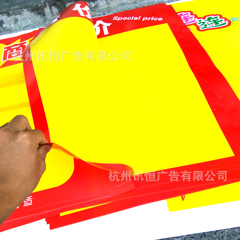 POP event promotion poster, yellow white paper advertising paper, A1 extra-large double-sided supermarket blank poster, handwritten special offer notice paper for supermarkets, large blank written poster for stores, hand-drawn promotion for store events Specification image