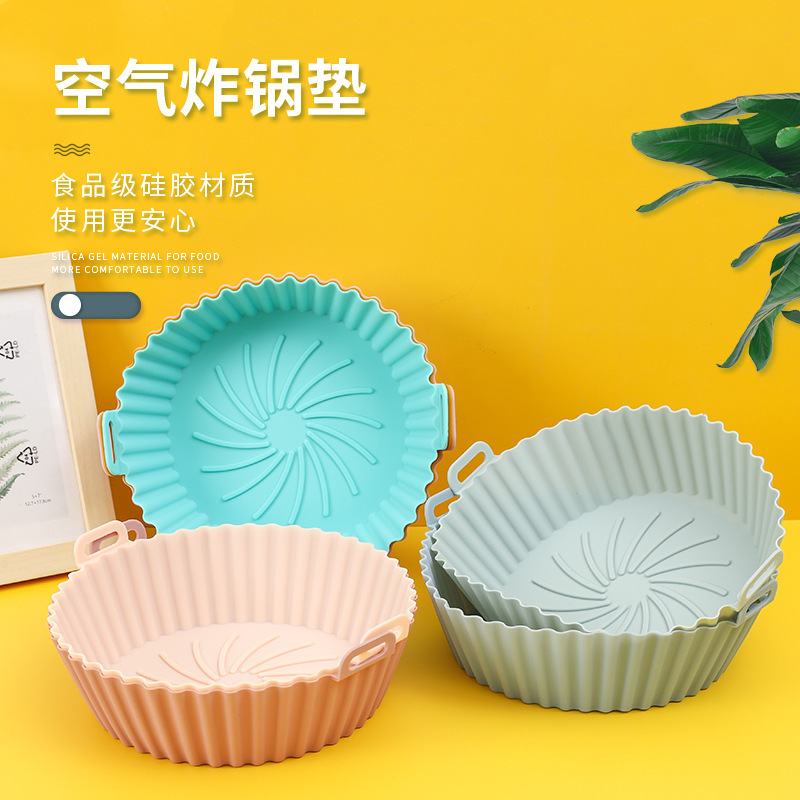 AirFryerSiliconePot空气炸锅硅胶烤盘垫易清洗炸锅烤盘可重复