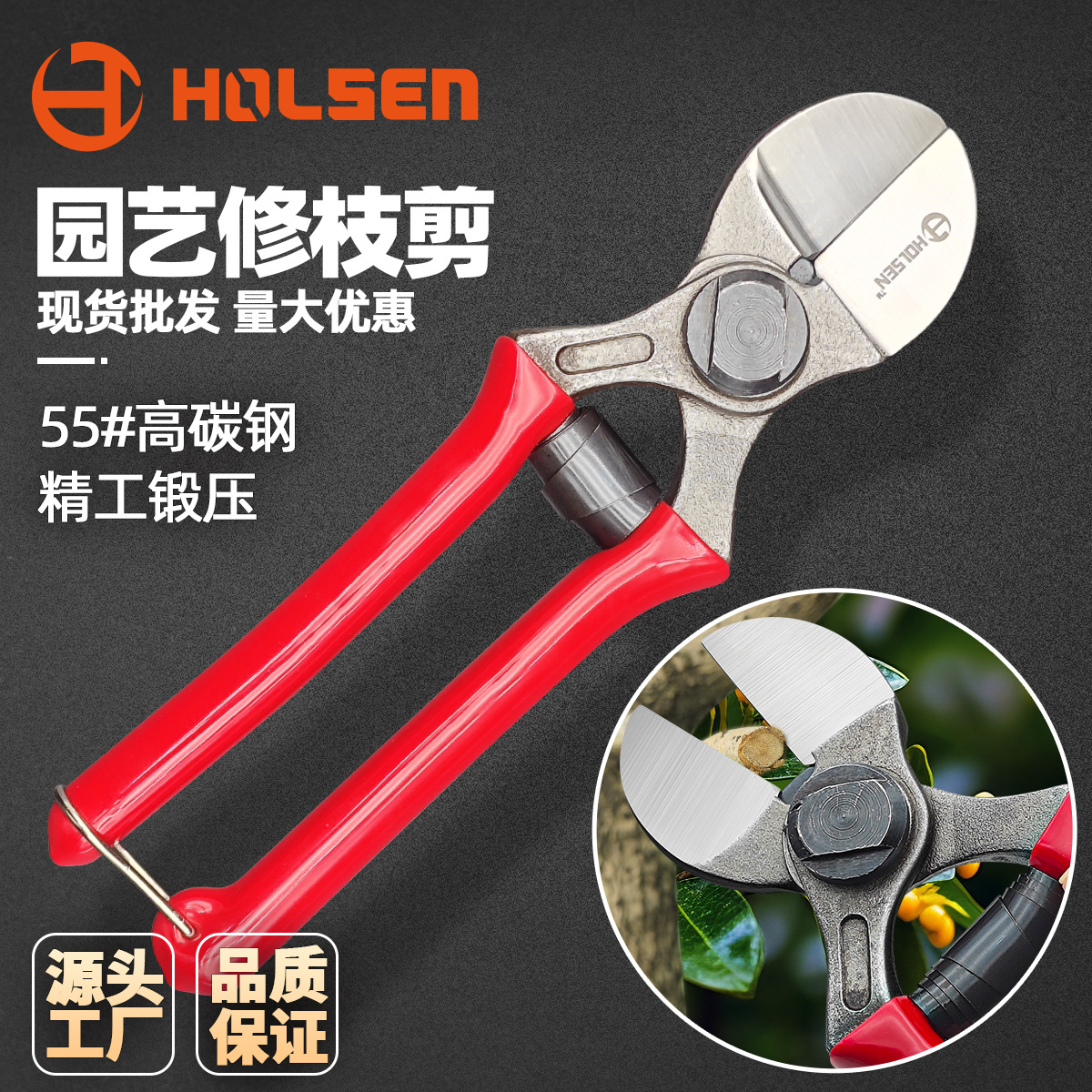 Holsen high-carbon steel professional 8" garden scissors, orchard pruning shears, apple picking shears factory direct sales full figure