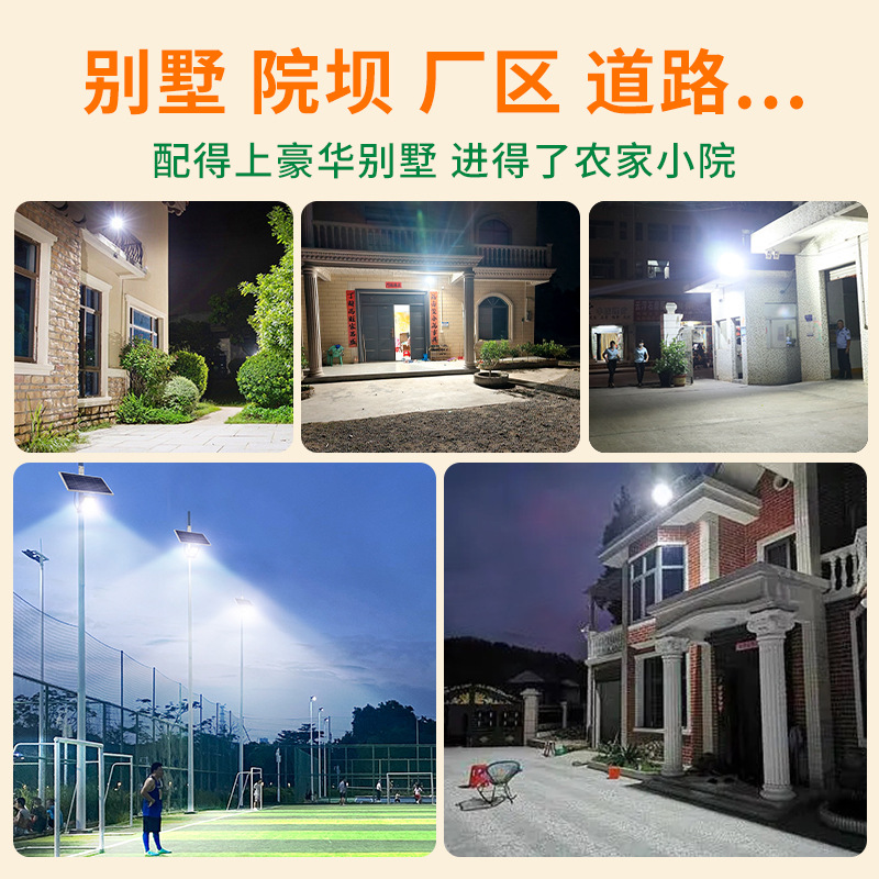 太阳能灯实物图