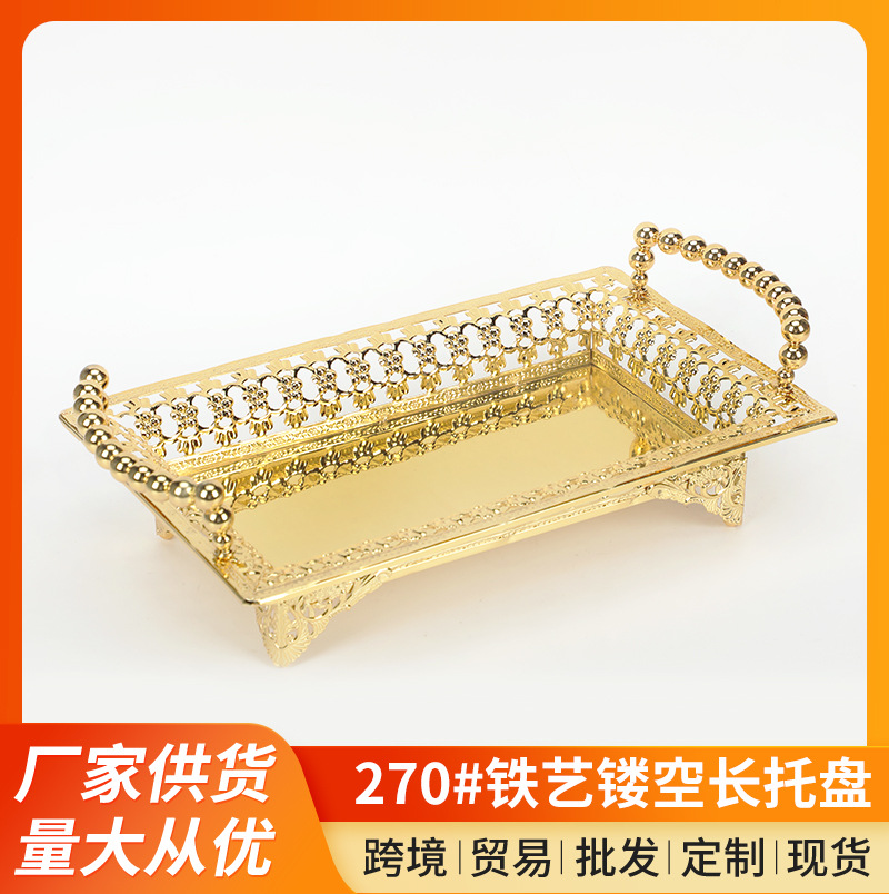 北欧风铁艺长托盘多规格金色银色镂空花纹水果盘KTV零食小吃盘