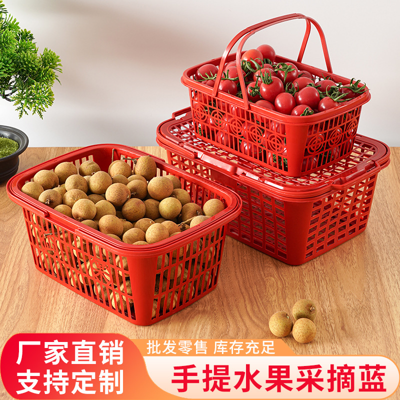 水果篮塑料篮子采摘杨梅草莓樱桃葡萄橘子桃子鸡蛋桑葚枇杷手提篮