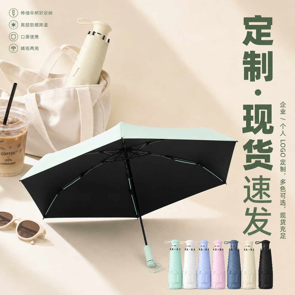 伸缩手柄超轻迷你雨伞晴雨两用防晒防紫外线折叠黑胶女遮太阳伞
