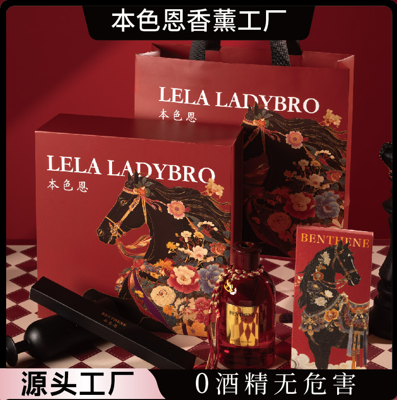 本色恩金马纳福礼盒无火香薰套盒装香氛精油伴手礼结婚新年礼物