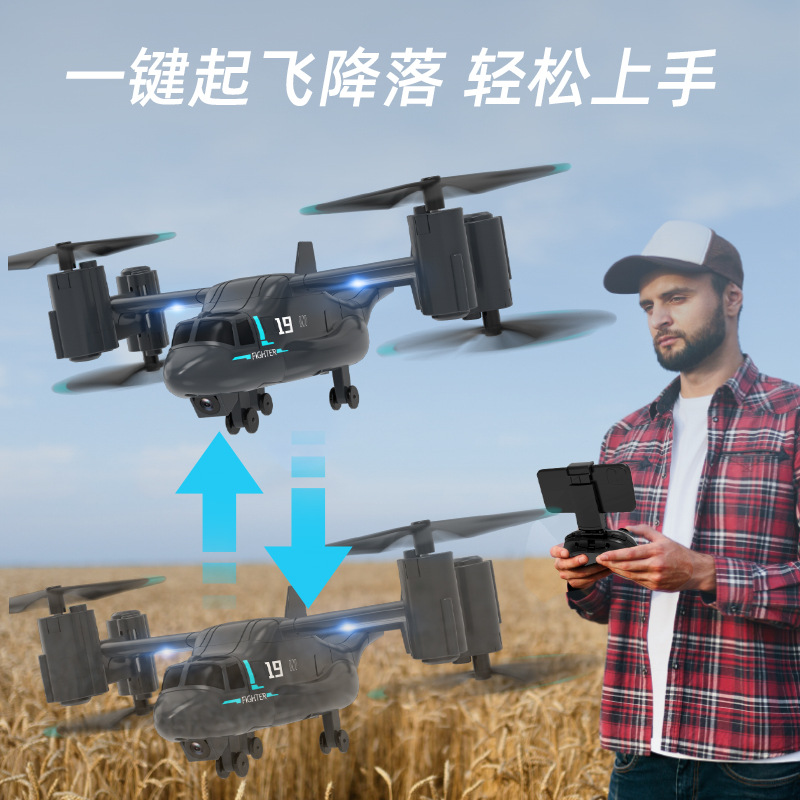 Cross-border remote-controlled Osprey helicopter, land-air dual-mode aircraft fighter jet, 4K high-definition aerial photography drone toy details Picture