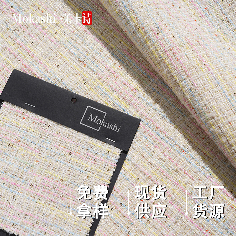 Mokas autumn and winter candy-colored sequined chanel-style tweed fabric bags, men's and women's outerwear, accessories and fabric