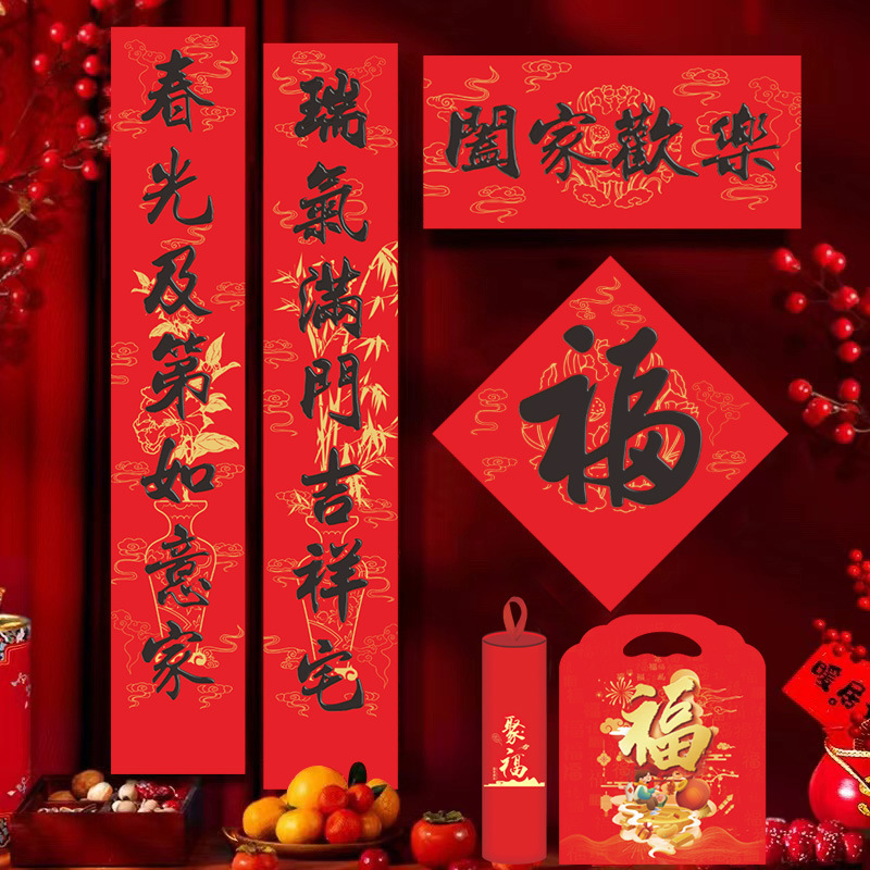 2026新款对联春联春节烫金广告年货批发厂家新年书法福字对联定制产品图
