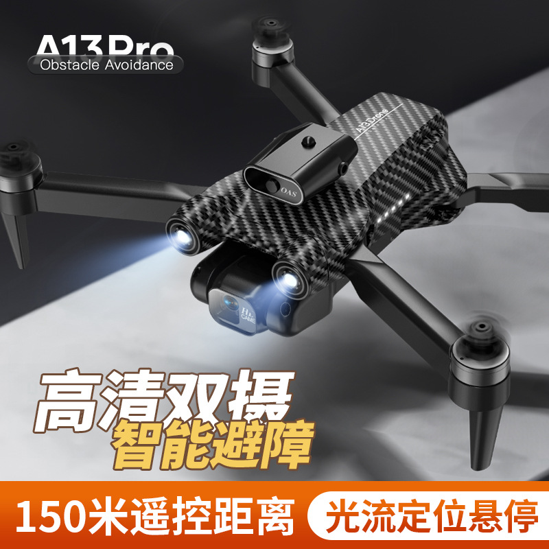 碳纤维A13无人机航拍避障飞行器遥控飞机学生儿童玩具产品图