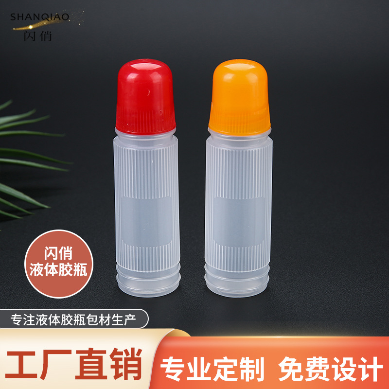 Shanqiao PE liquid glue, empty tube office glue, sponge head empty bottle, student stationery glue water bottle