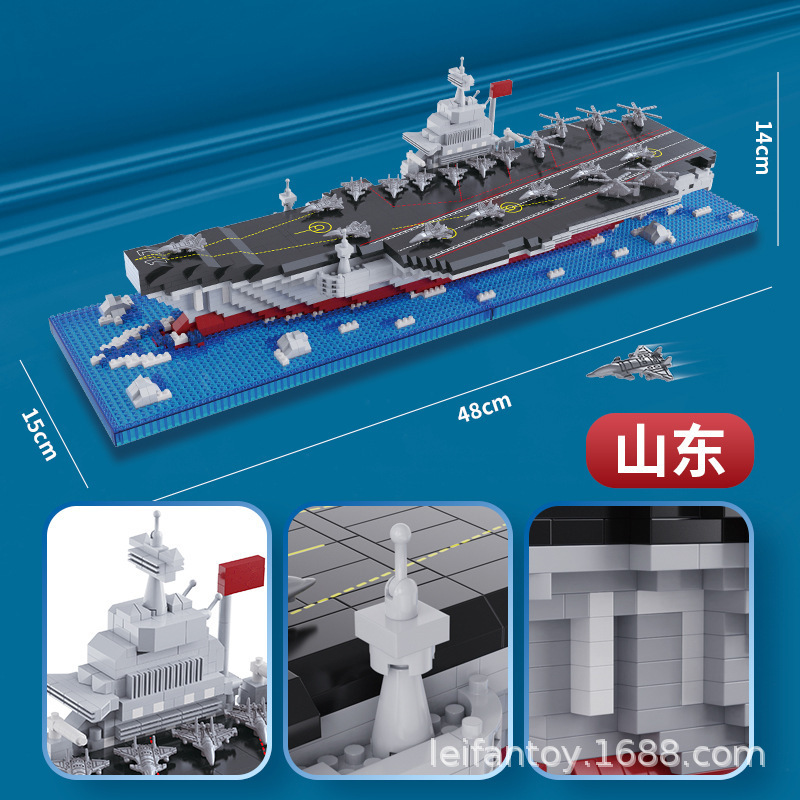 Shandong aircraft carrier Chinese building blocks Military Series Boys' educational assembly toys Liaoning Aircraft Carrier Fujian Compatible with Lego Specification image