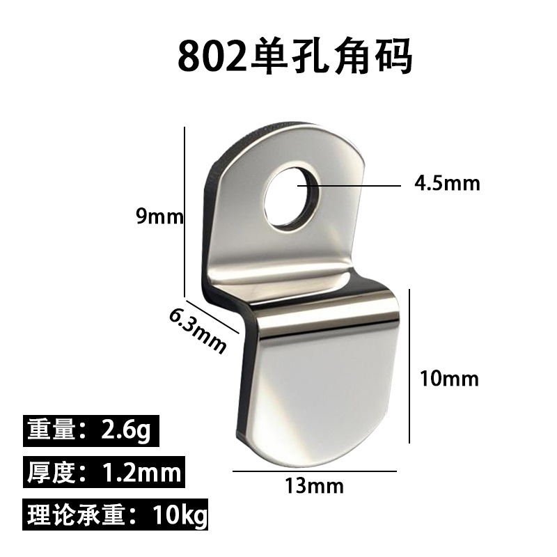 家具配件Z型角码连接片五金固定片弓型包角铁L型直角五金固定片细节图