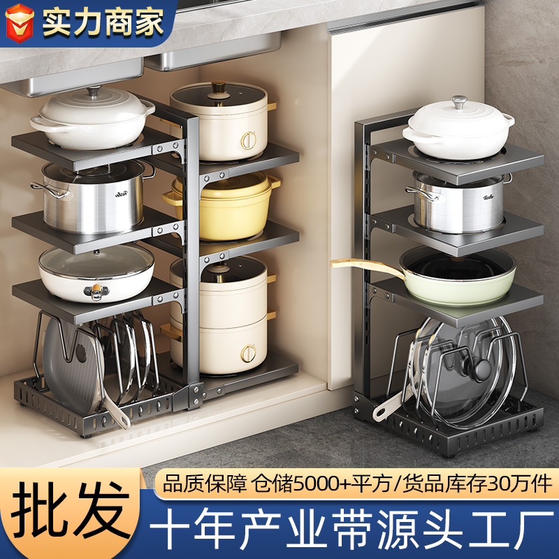 The sink under the sink can be adjusted to hold cookware LIDS, and it is a multi-layered, double-sided cross-border household kitchen countertop shelf