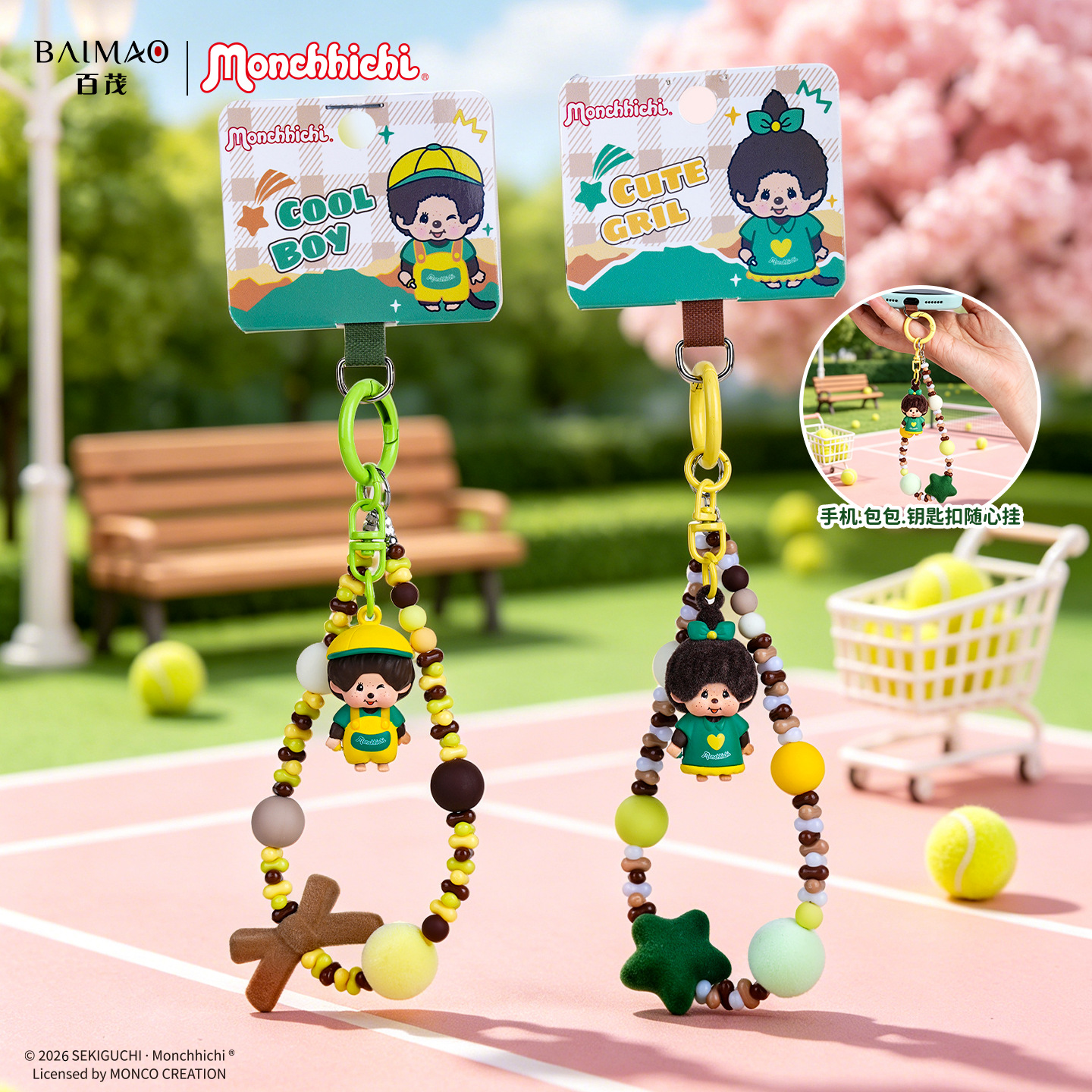 Genuine cute and fun plush beaded keychain, cute and adorable girl cartoon cute little nose doll, mobile phone chain bag pendant