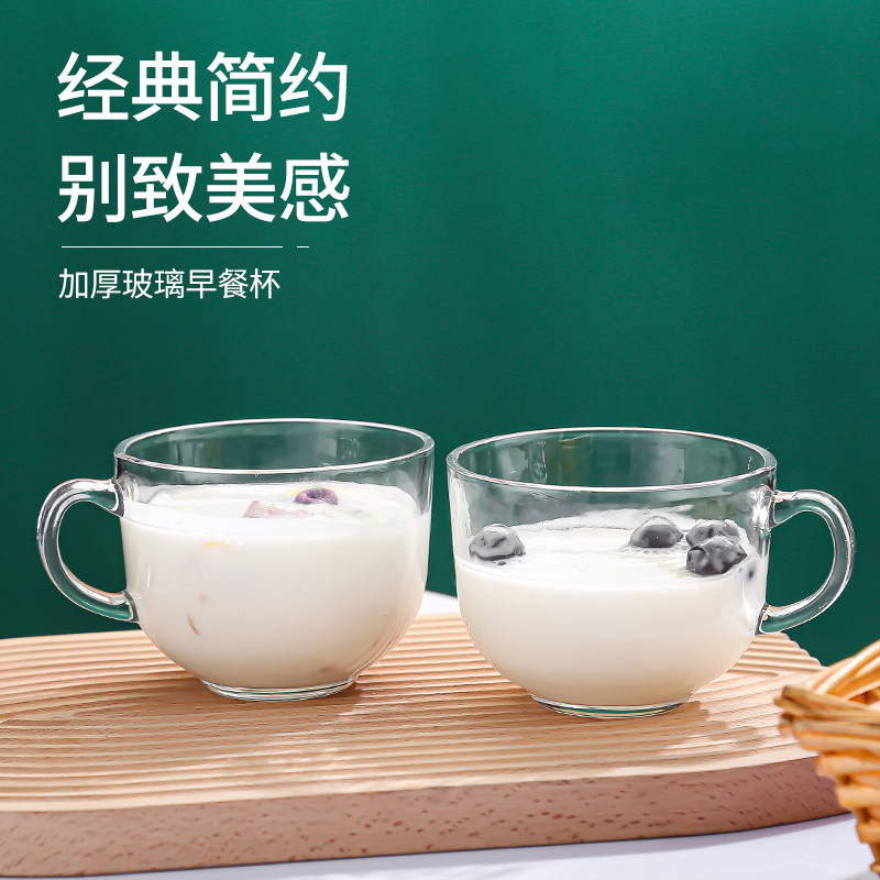 水杯玻璃杯子带把手燕麦早餐牛奶杯家用网红ins果汁饮料杯代发