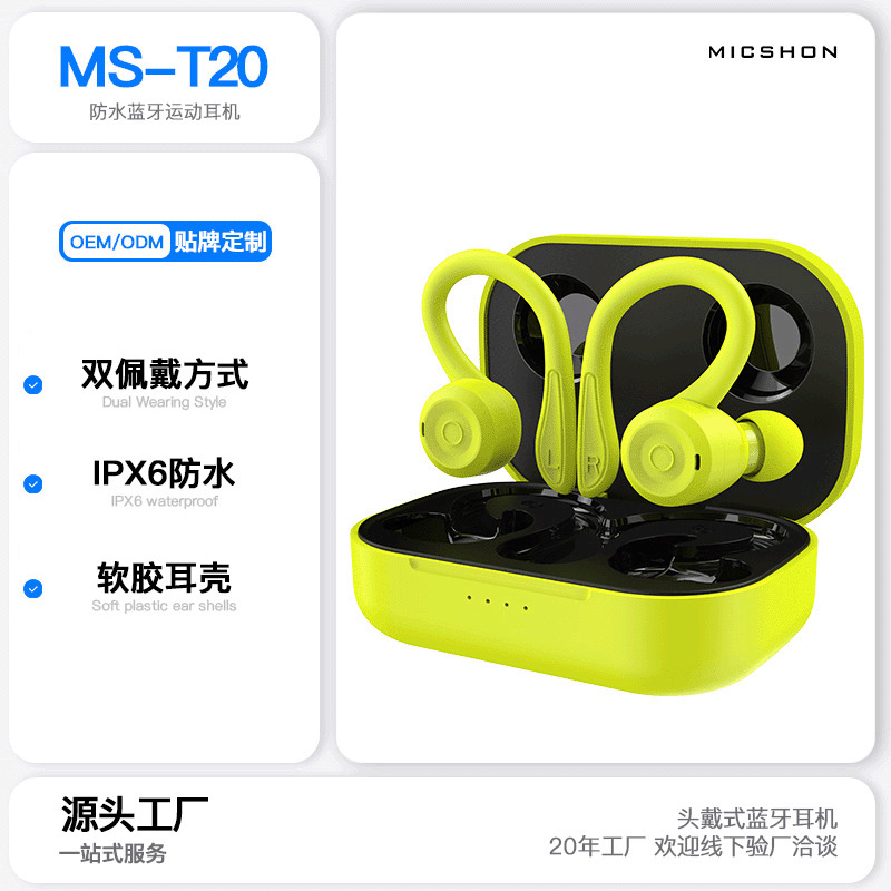 无线蓝牙耳机超长续航高音质挂耳式游戏运动耳麦立体声