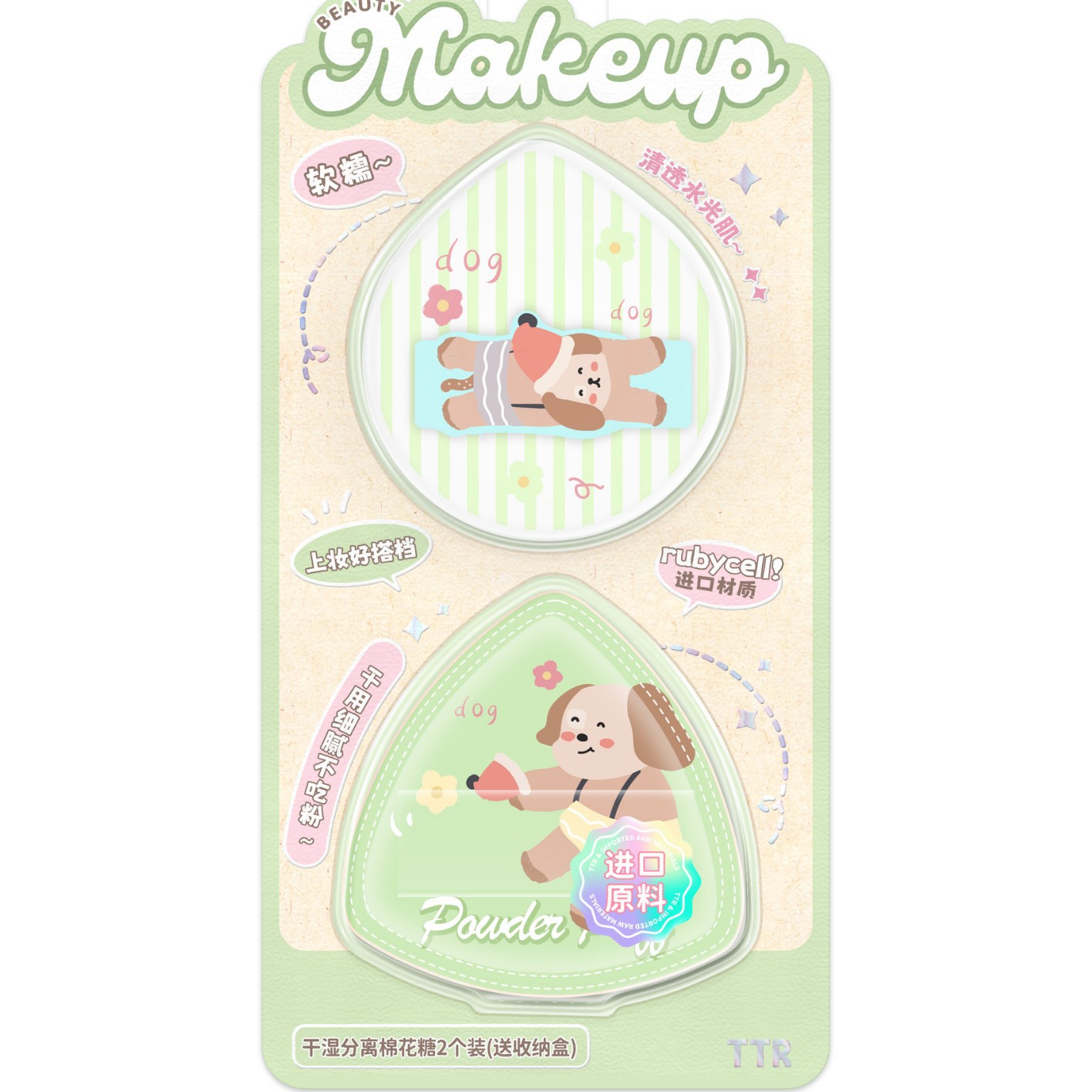 Cute cartoon mini cotton candy on a stick makeup powder puff, beauty egg powder puff Item Picture