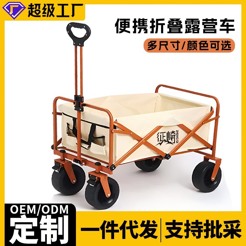 厂家露营推车可折叠户外小推车野餐车营地拖车摆摊桌板  露营推车白底实物图