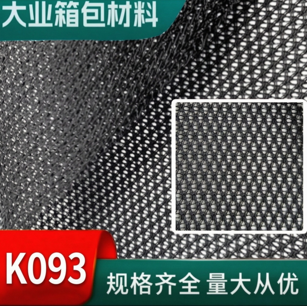 Tela de malla tela de malla k093 tela de malla de diamante material de equipaje material de zapato carpa bolso chaleco reflectante tela tela de chaleco tela material de equipaje daiye