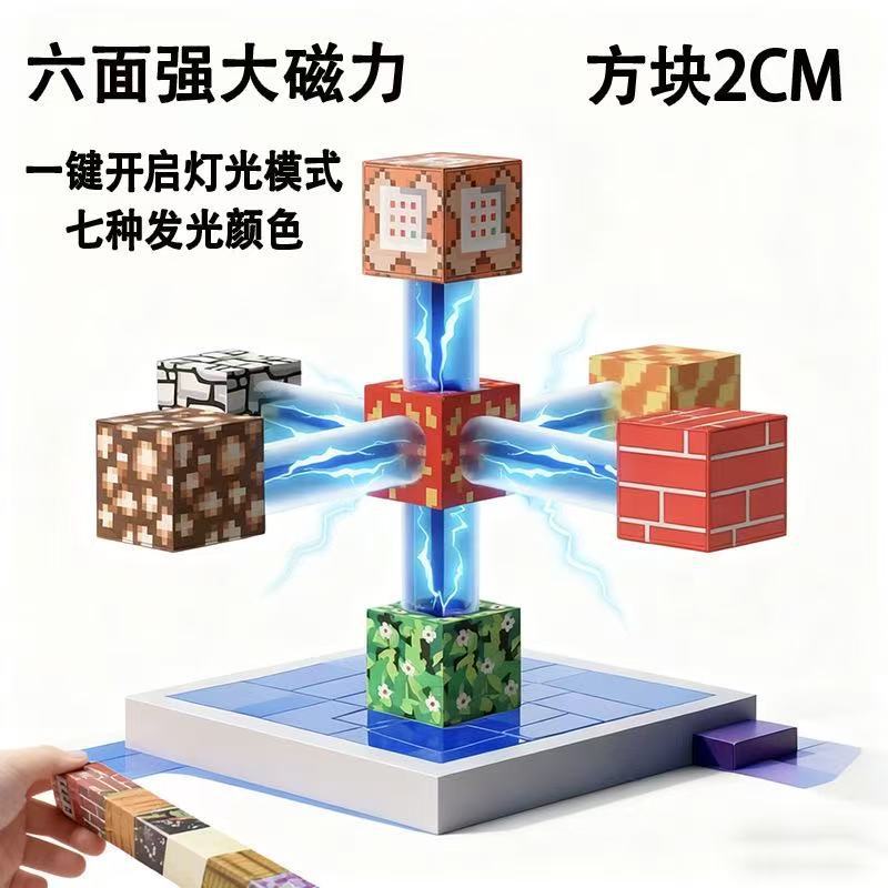 磁力片/磁力方块/磁力积木/磁玩具/磁力白底实物图