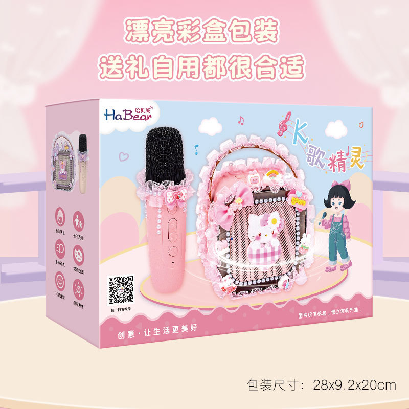 K歌精灵儿童手工制作材料包diy制作蓝牙音箱话筒男女孩玩具礼物细节图