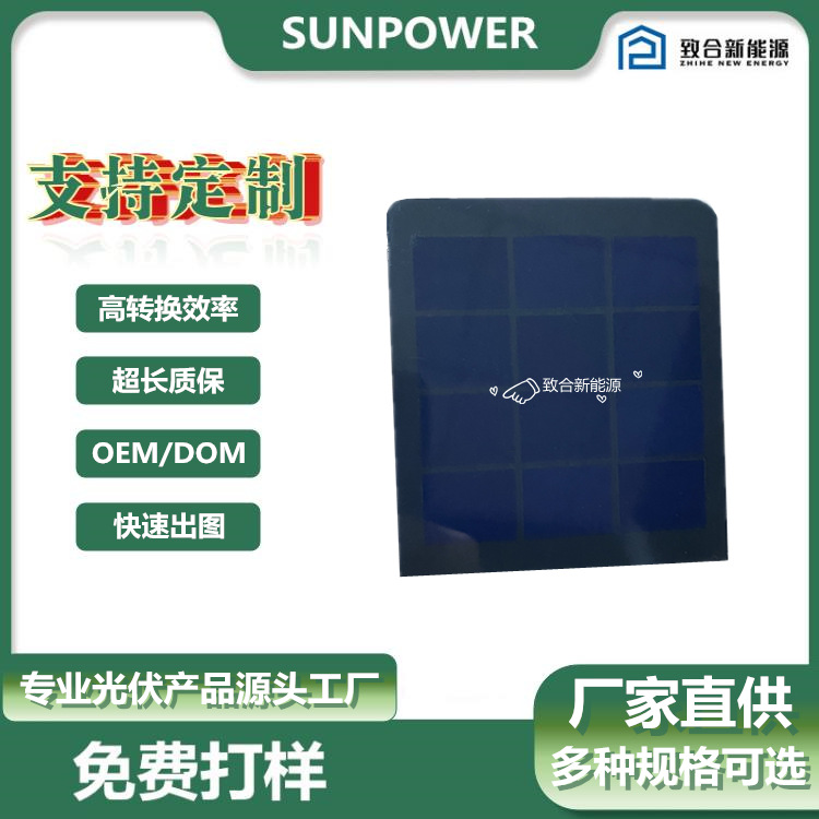 光伏户外电源/太阳能板充电宝/光伏板光伏组件/太阳能充电板/太阳能板光伏板产品图