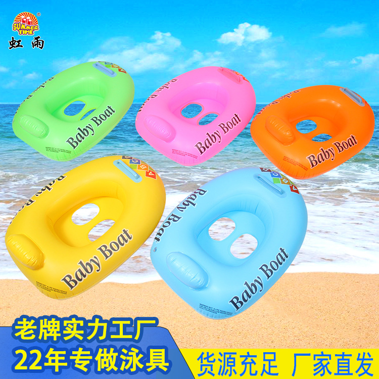 ABCD艇水上充气儿童玩具座圈带扶手防侧翻游泳圈婴儿坐圈批发
