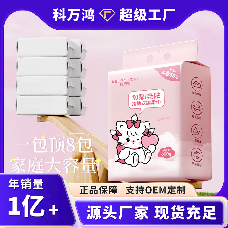 家用洗脸巾干湿两用家庭装面巾纸珍珠纹可爱风悬挂抽取式绵柔巾